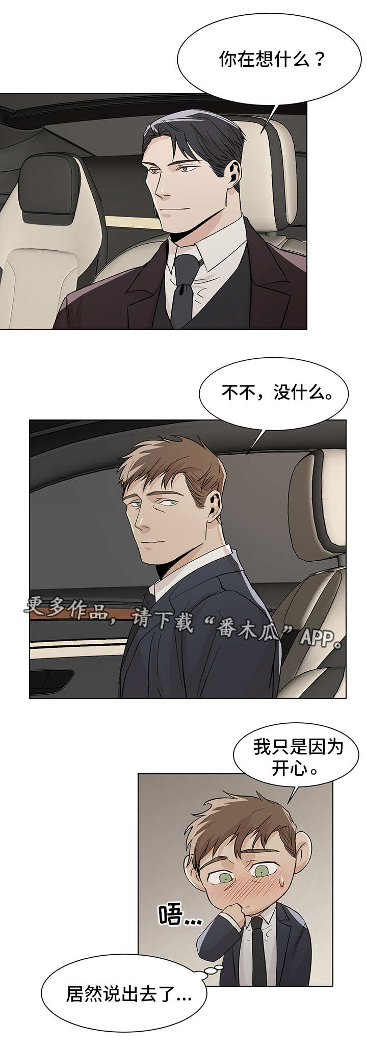 第21话2
