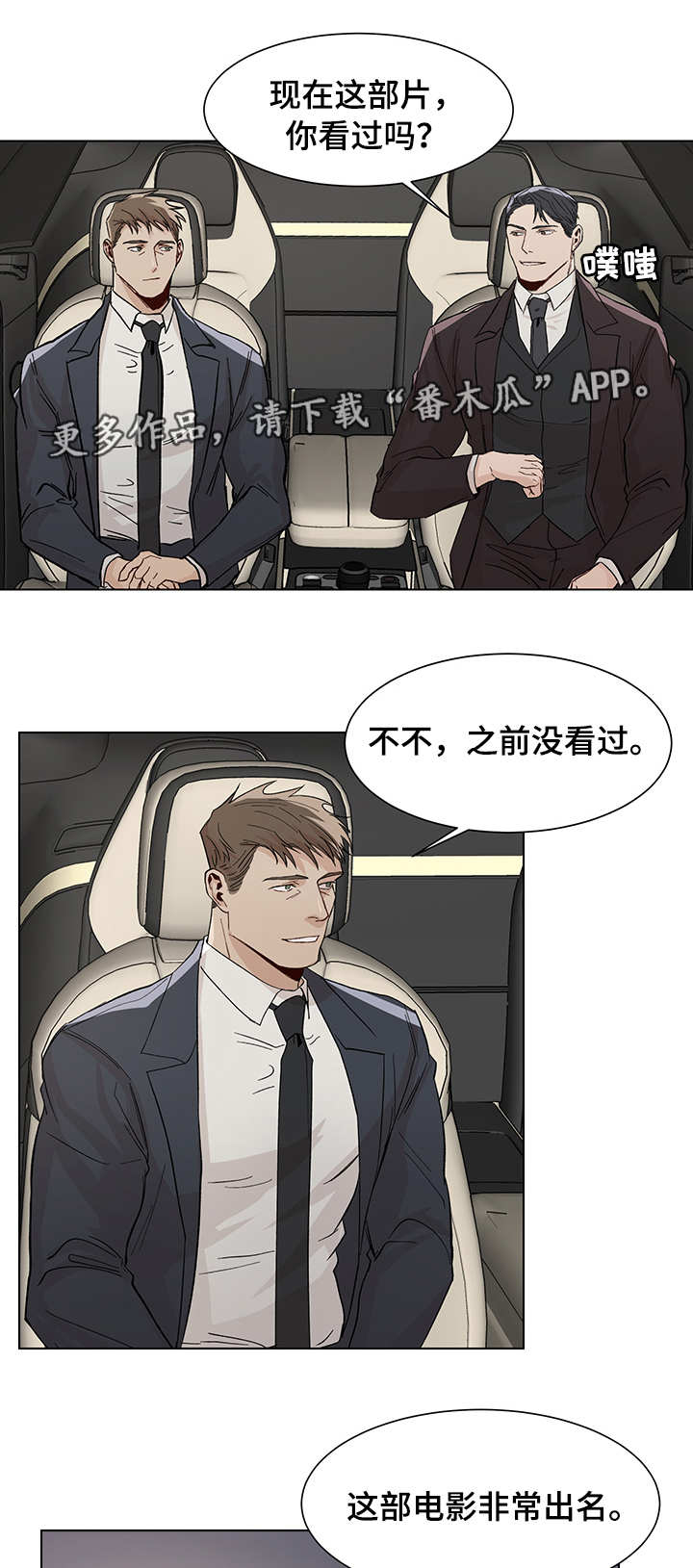 第21话3