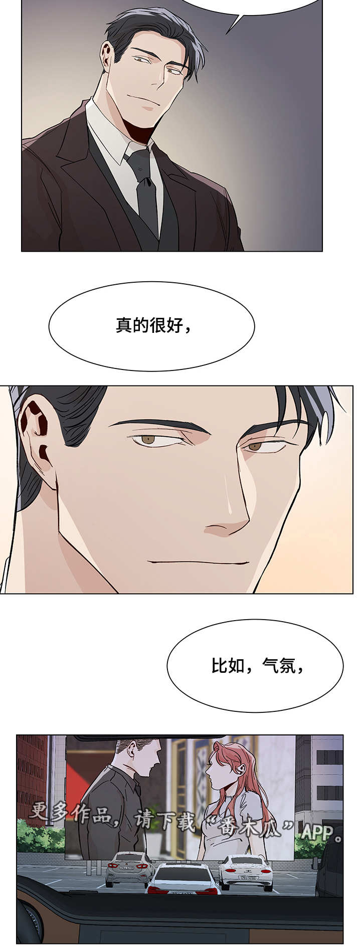 第21话4