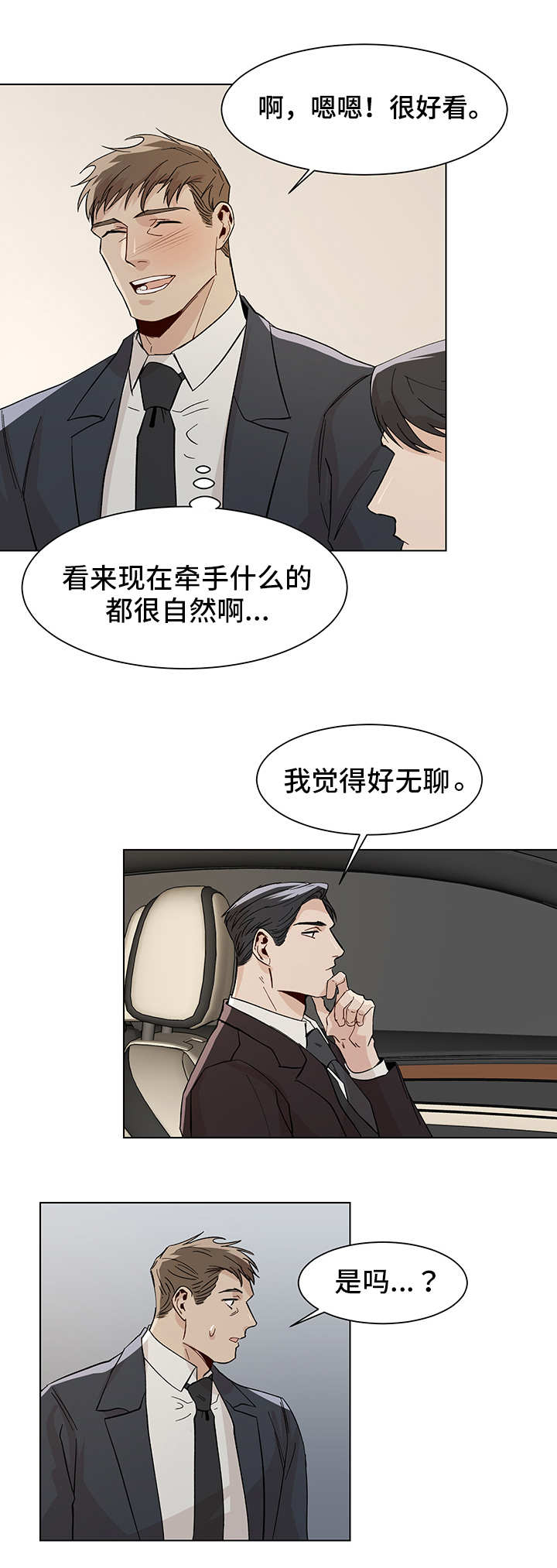 第21话9