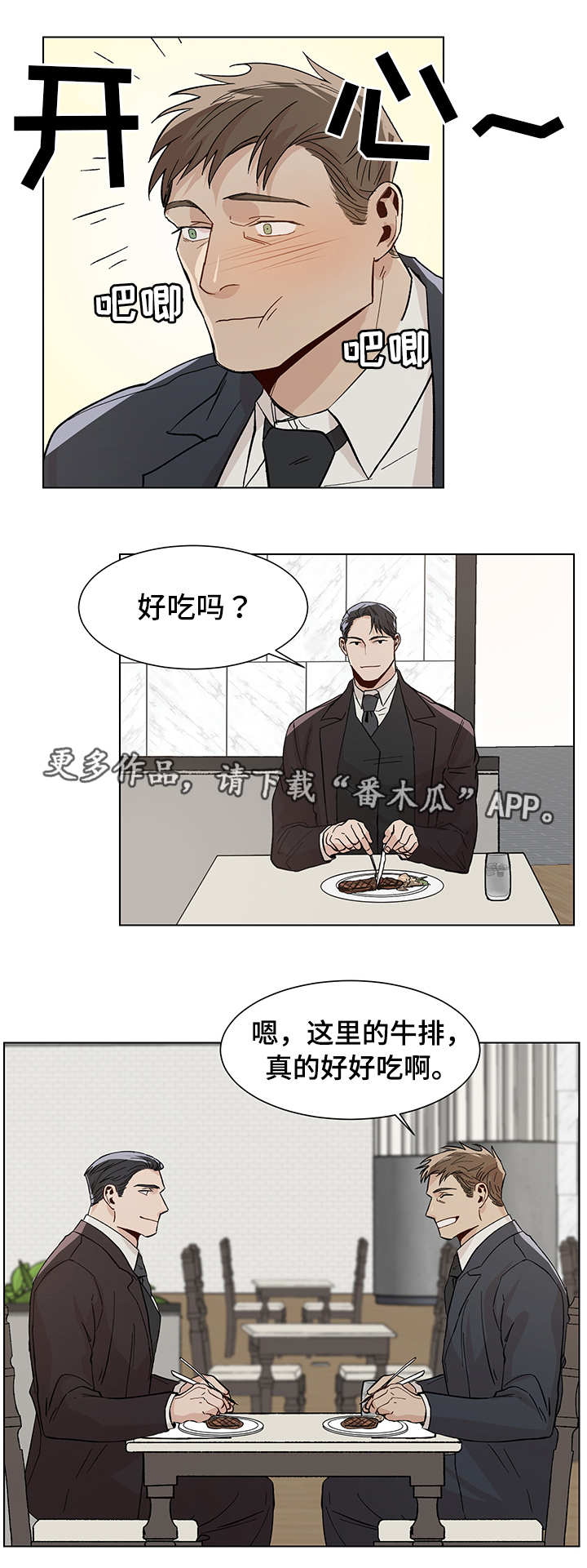 第20话8