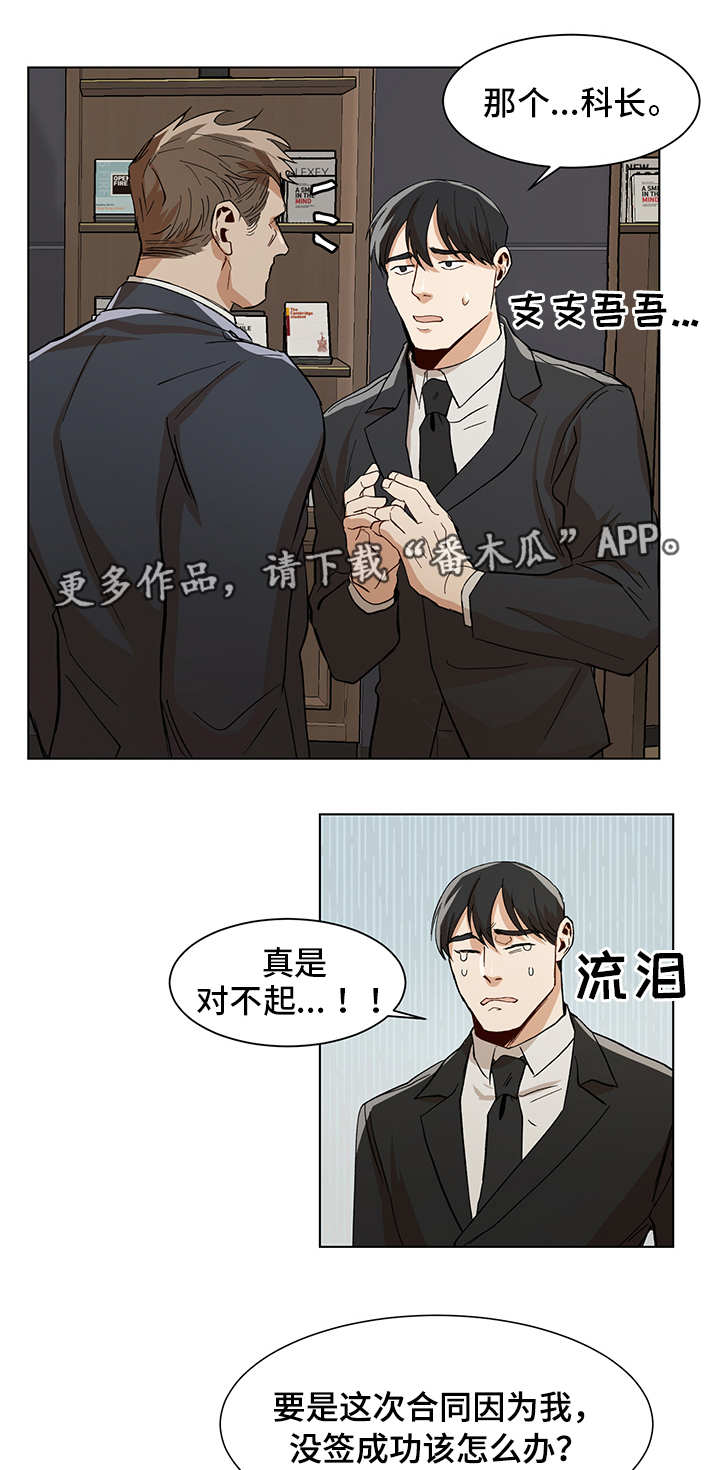 第19话3