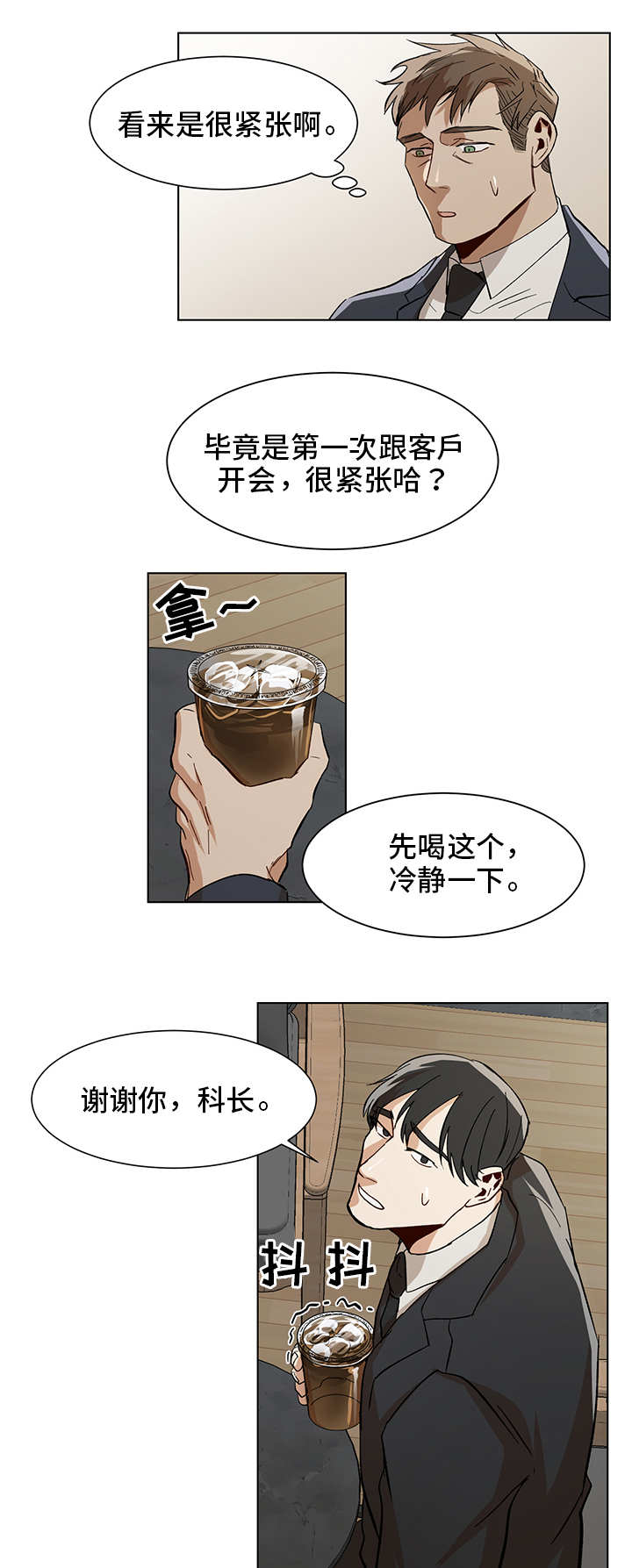 第18话3
