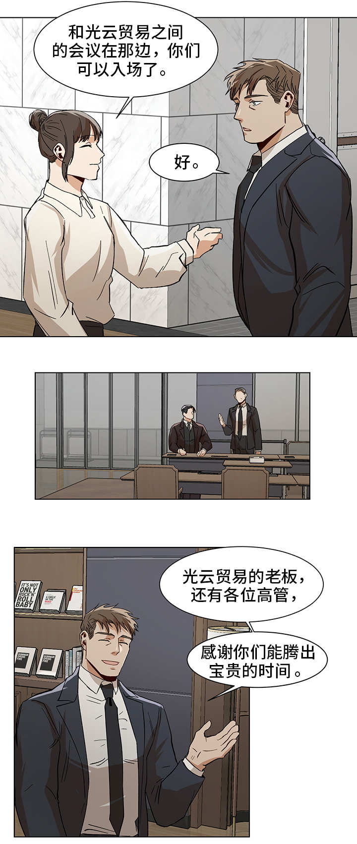 第18话5