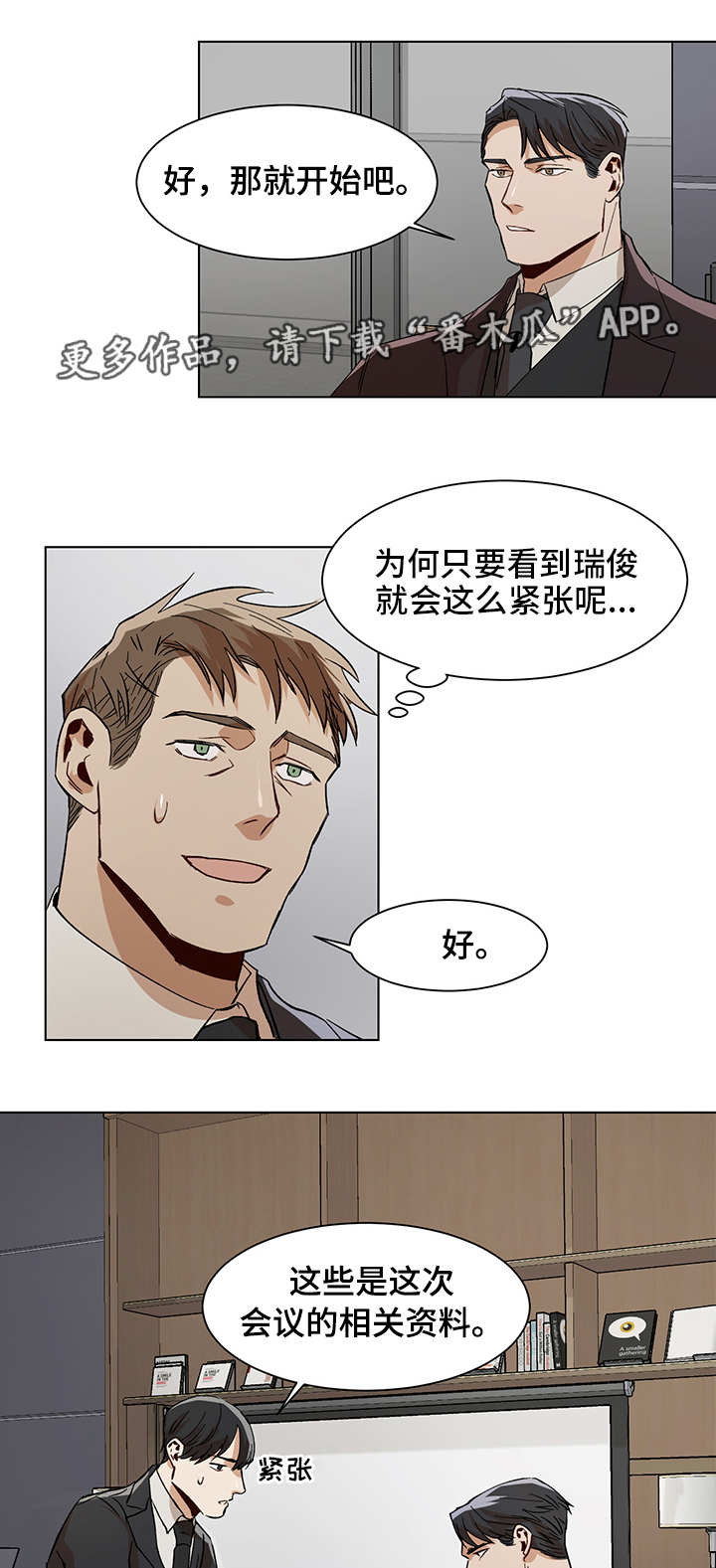 第18话6