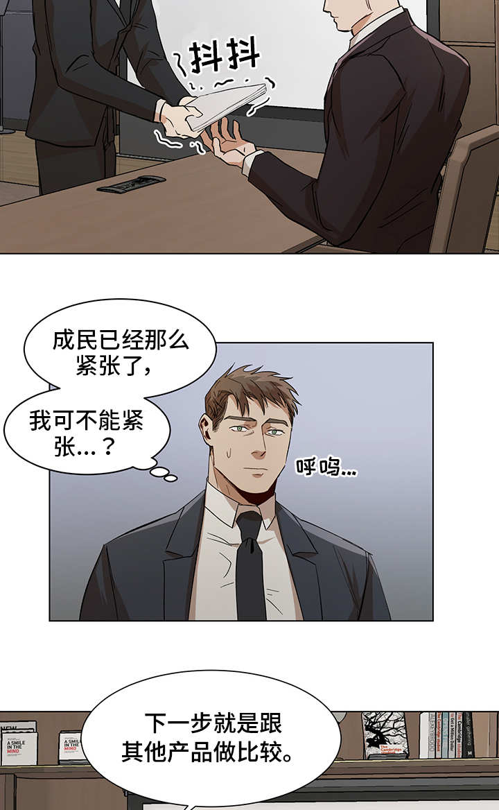 第18话7