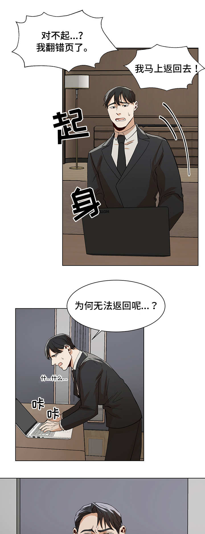 第18话9