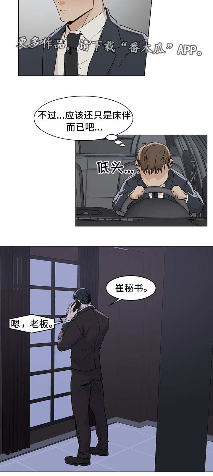 第16话4