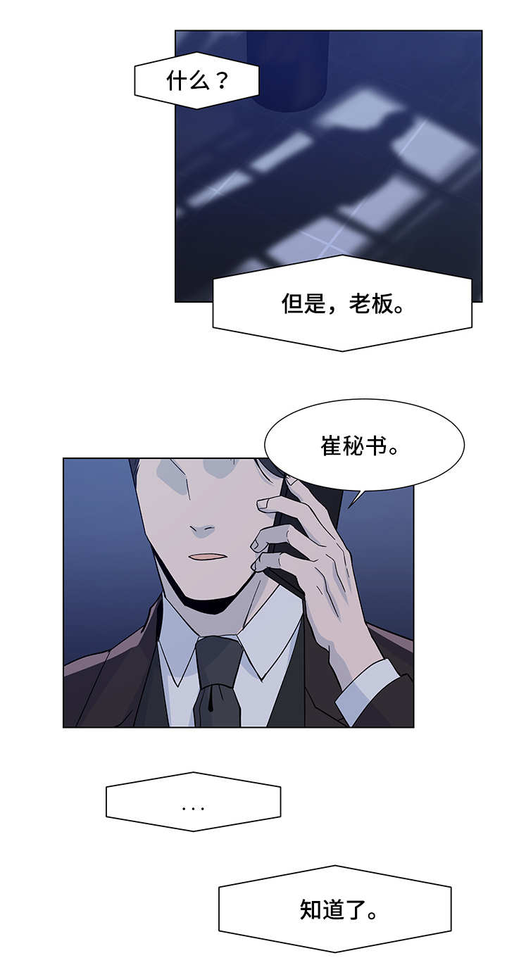 第16话6