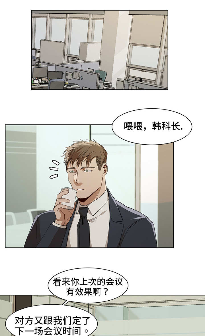 第16话8