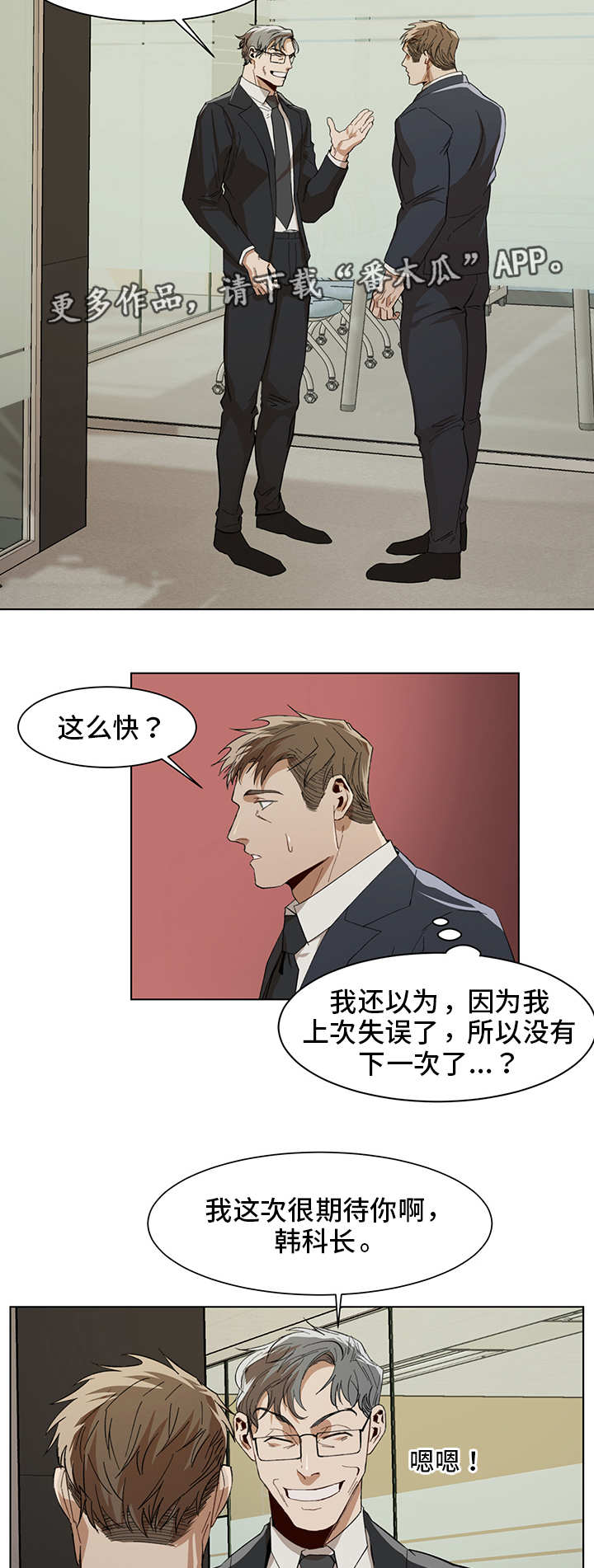 第16话9