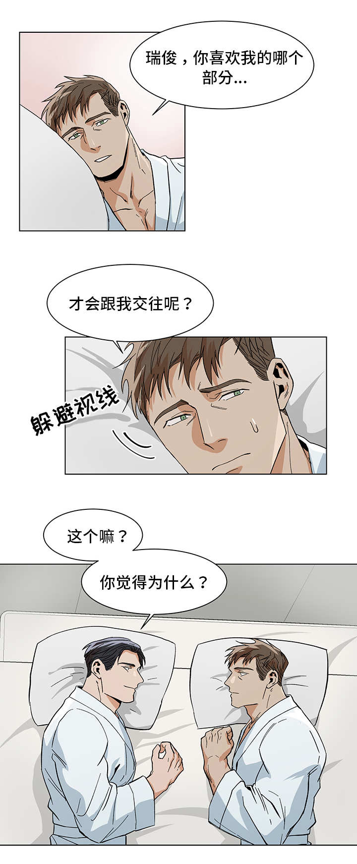 第15话2