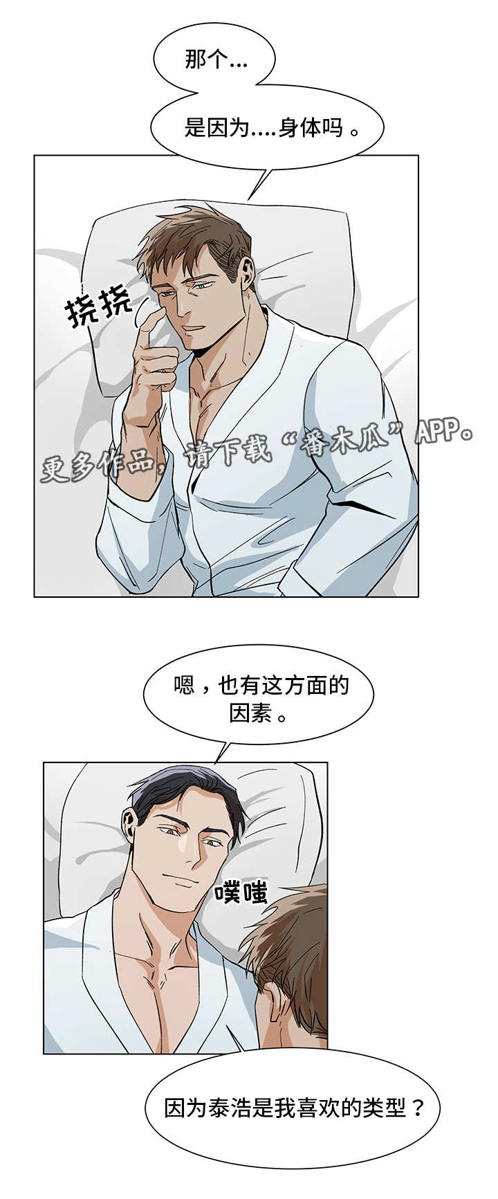 第15话3