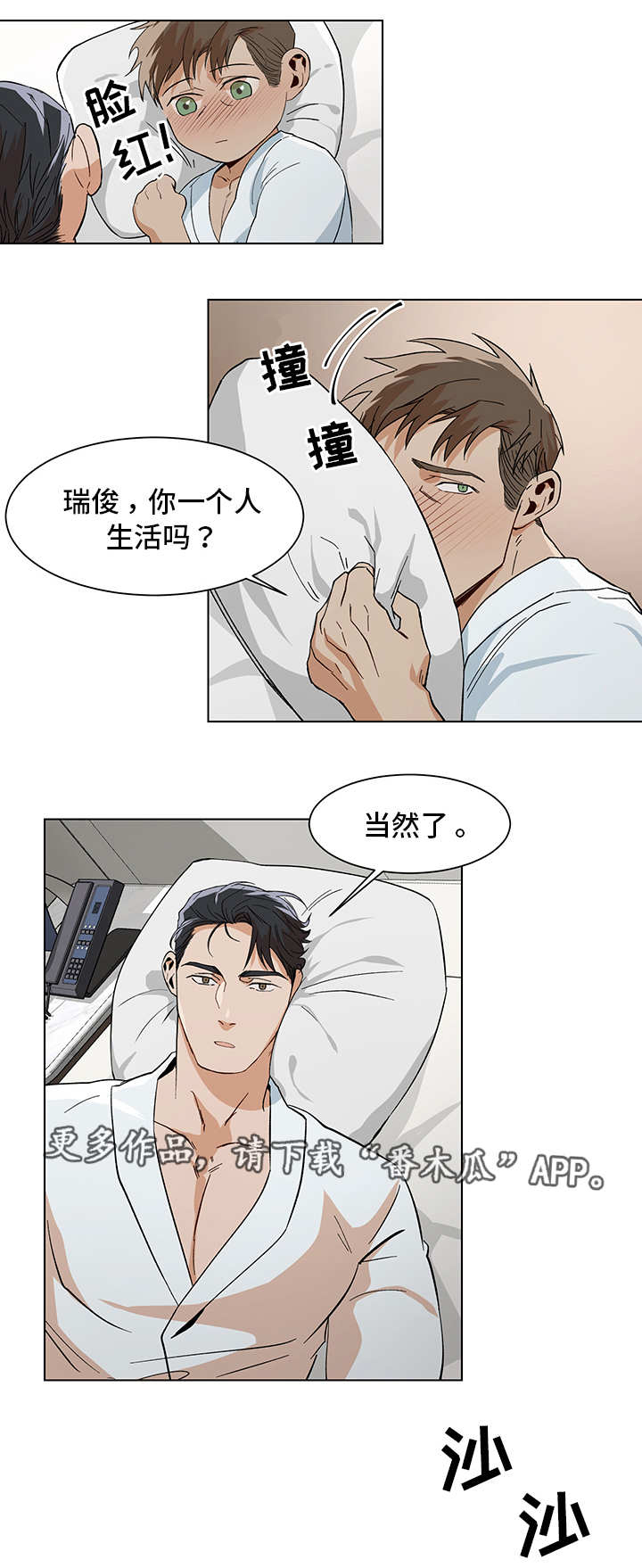 第15话4