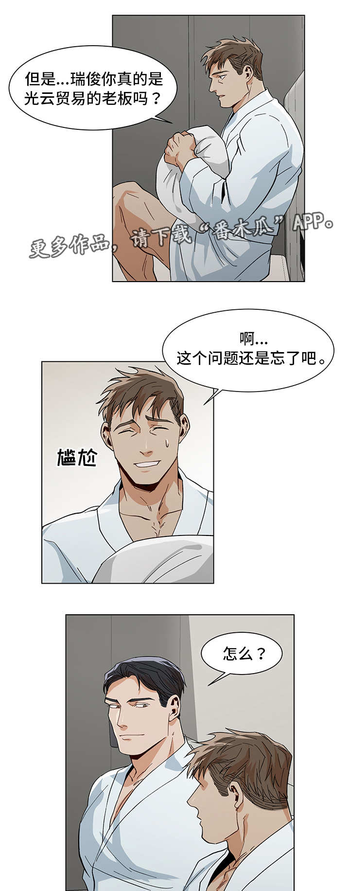 第15话8