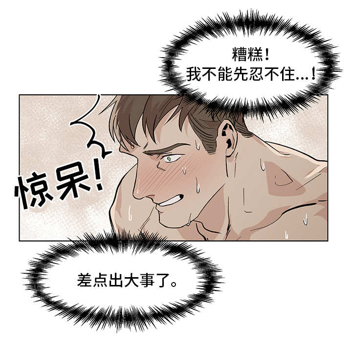 第13话5