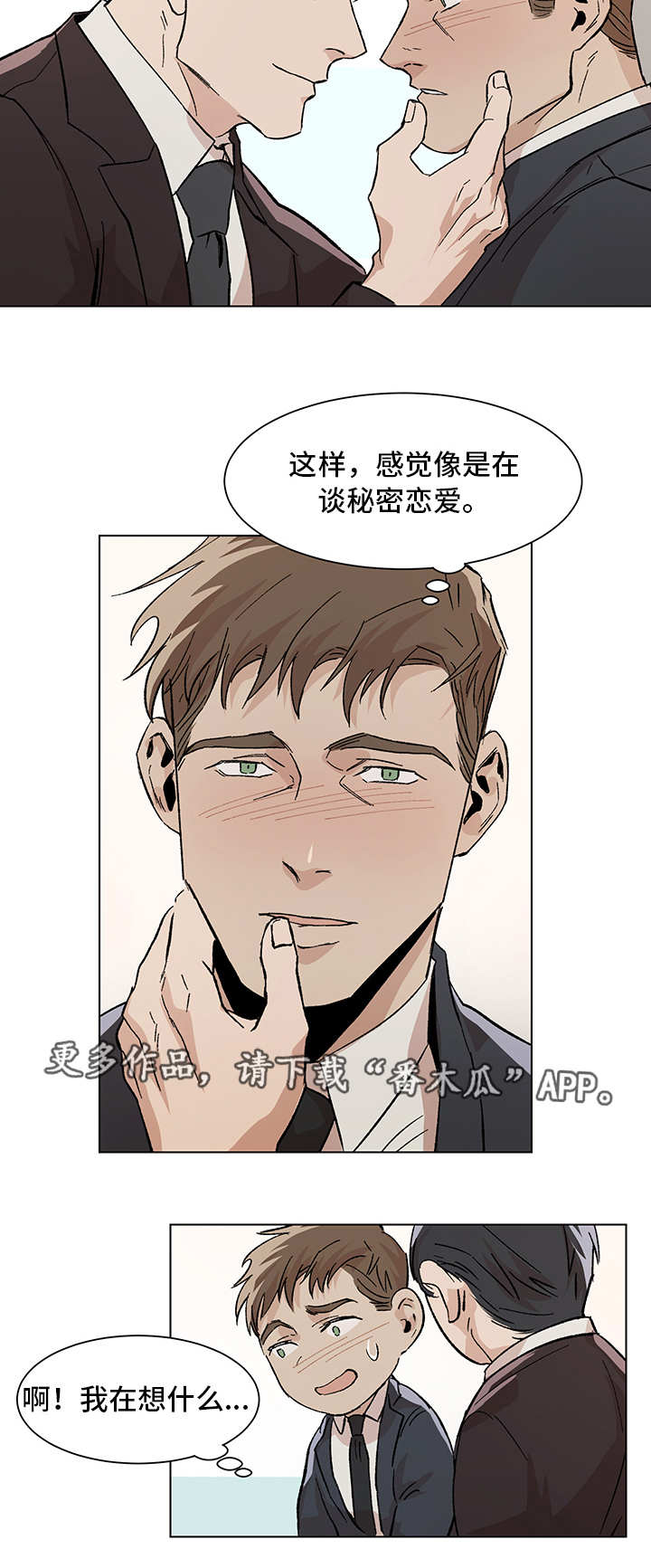 第12话3