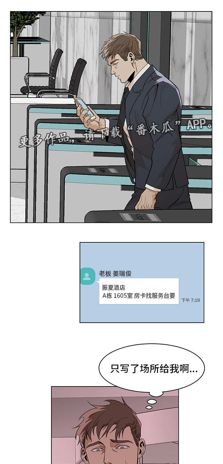 第12话8