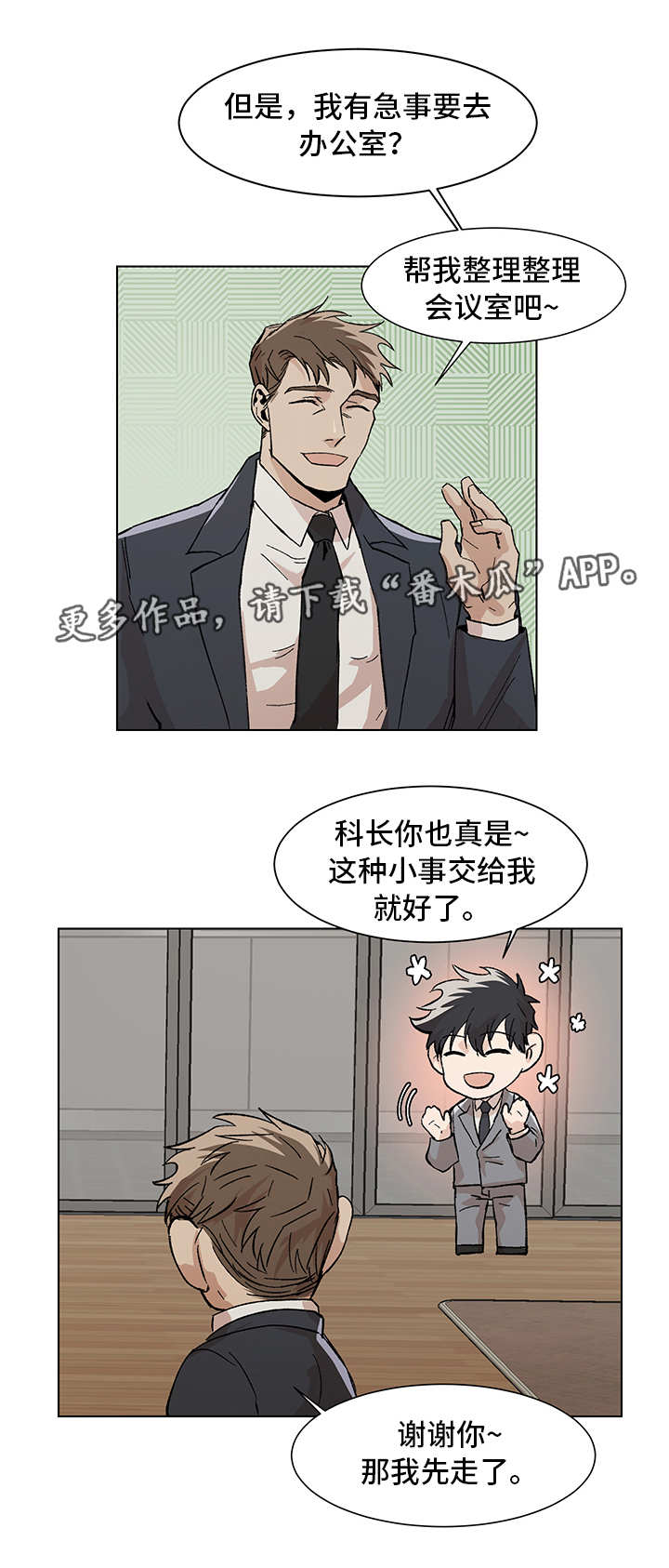 第11话4