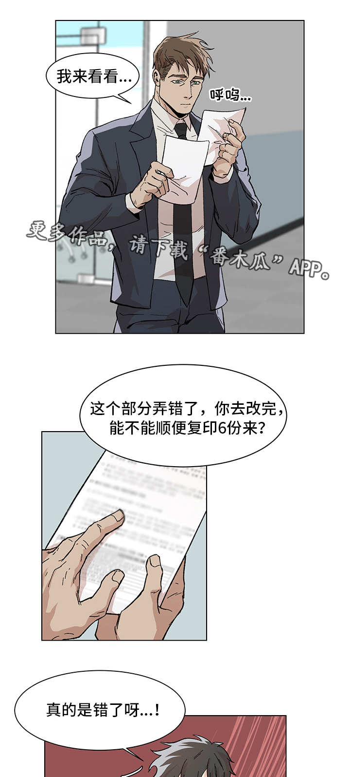 第10话2