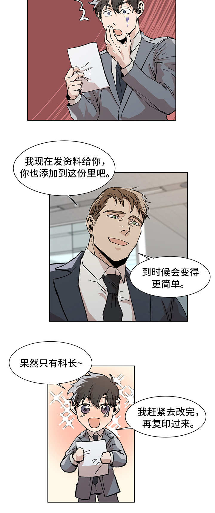 第10话3