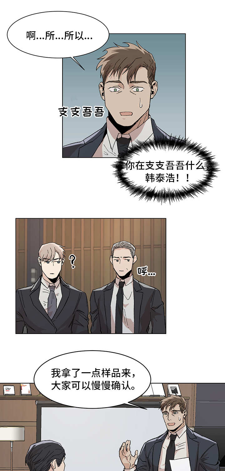 第10话8
