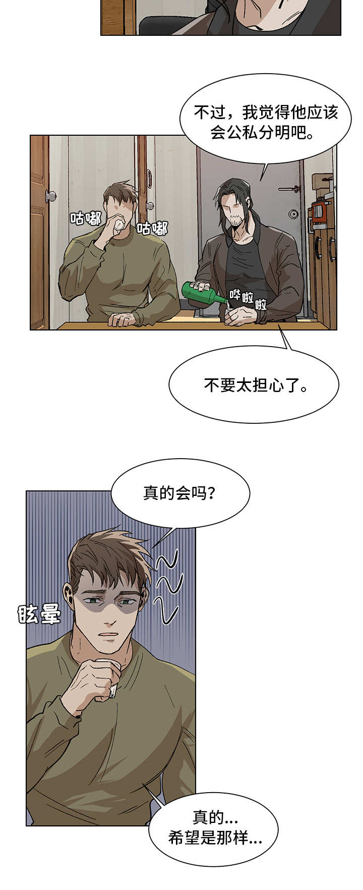 第9话3