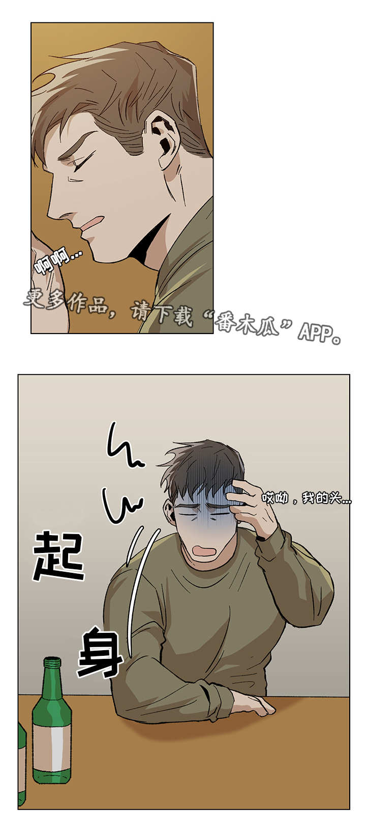 第9话6