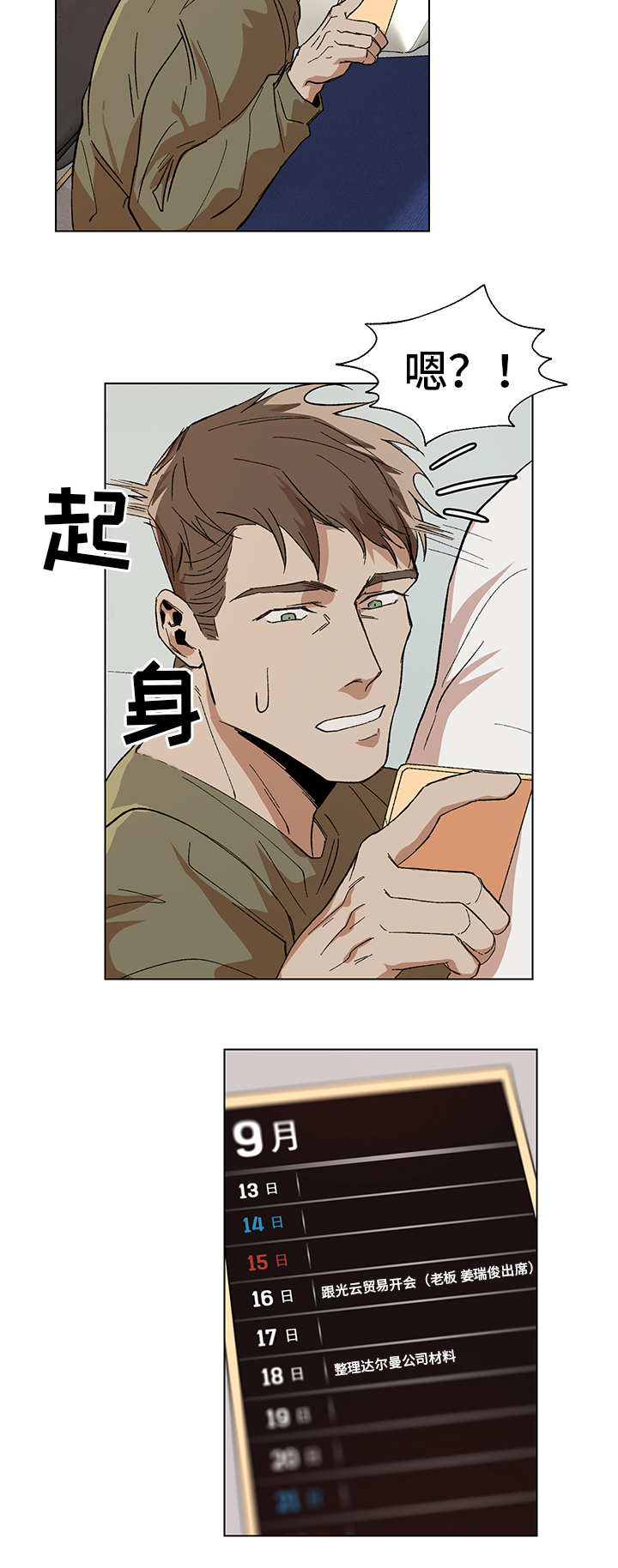 第8话5