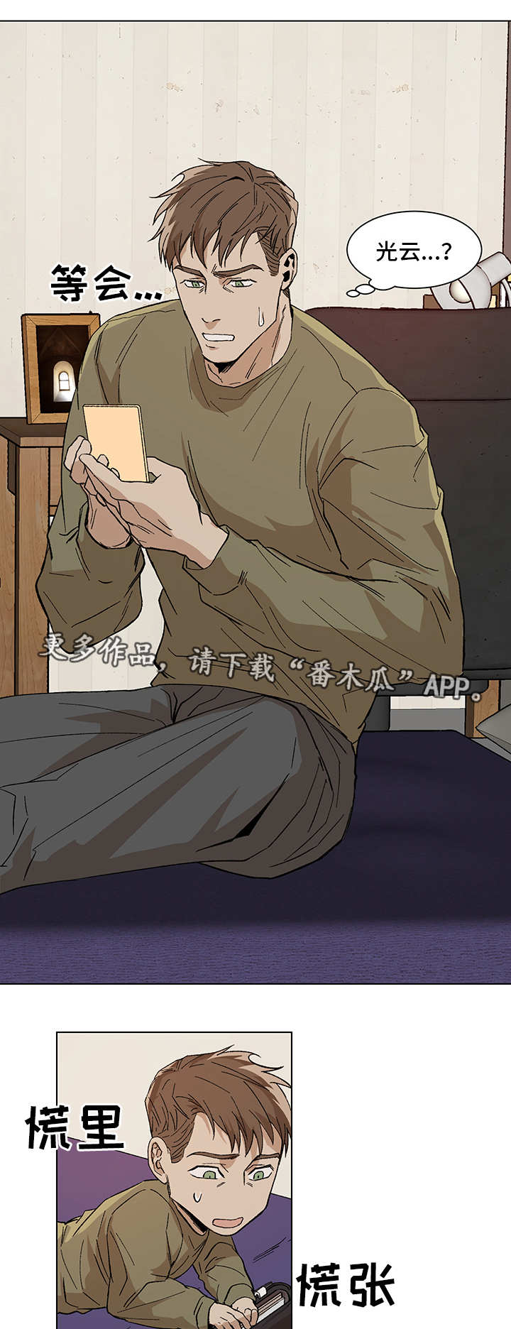 第8话6