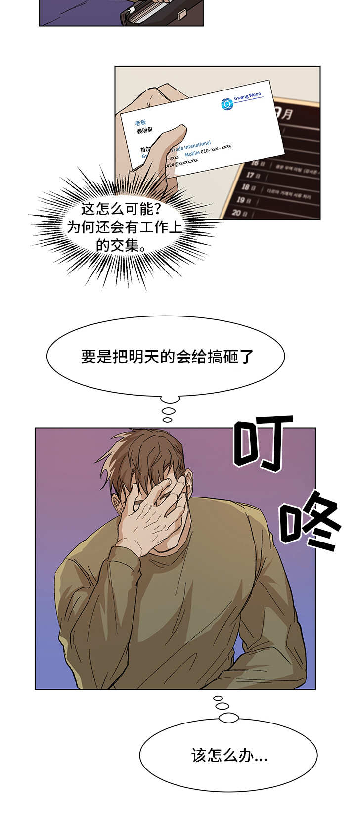 第8话7