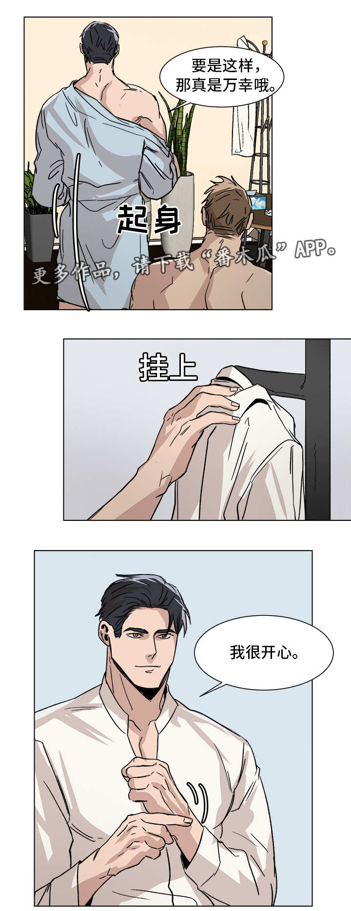 第6话5