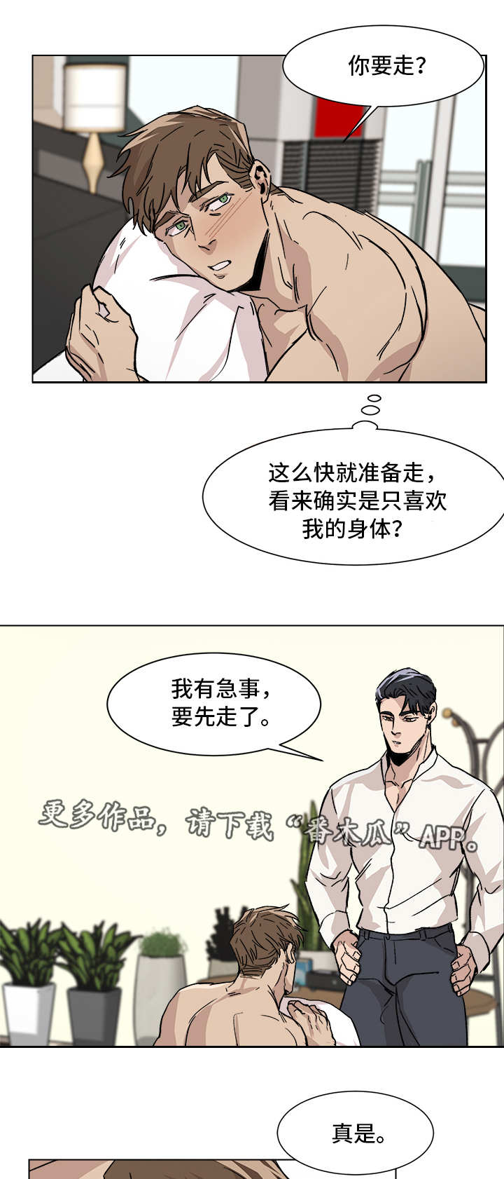 第6话6
