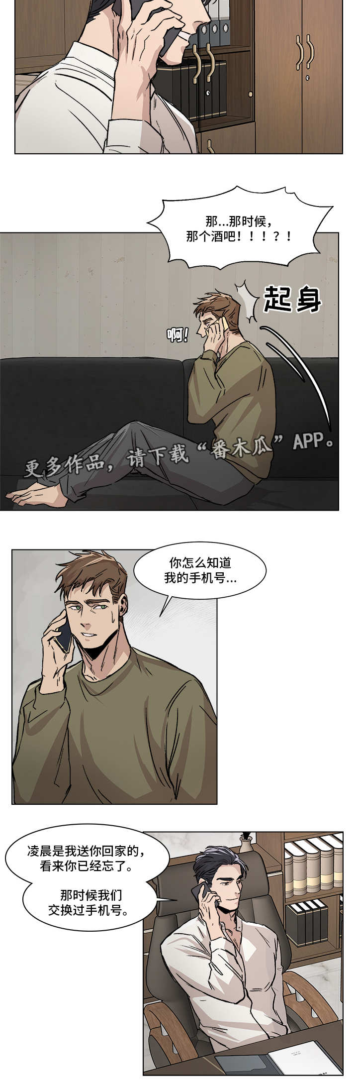 第5话1