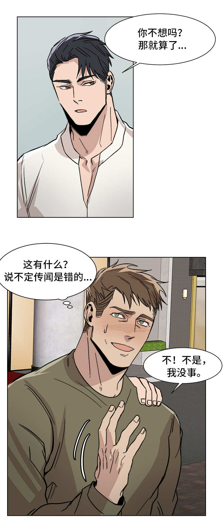第5话10