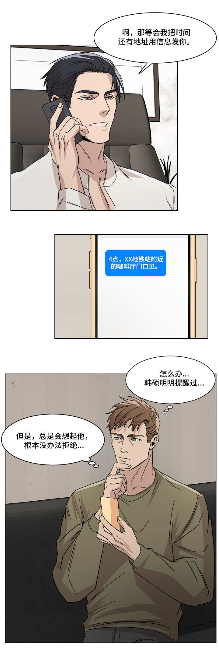 第5话3