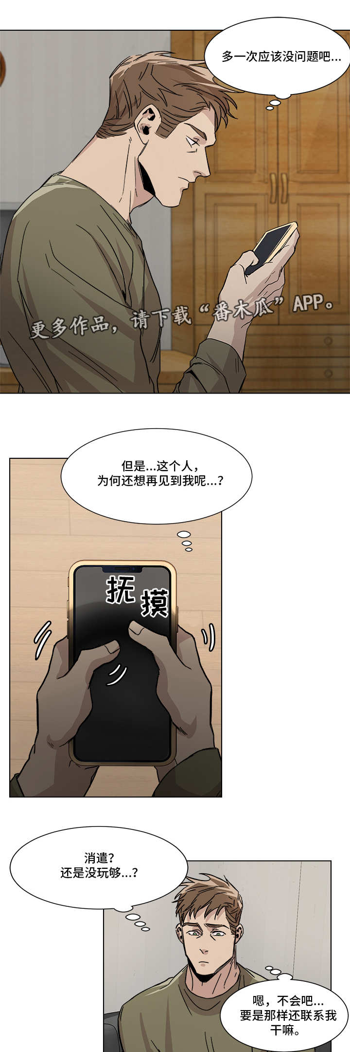 第5话4