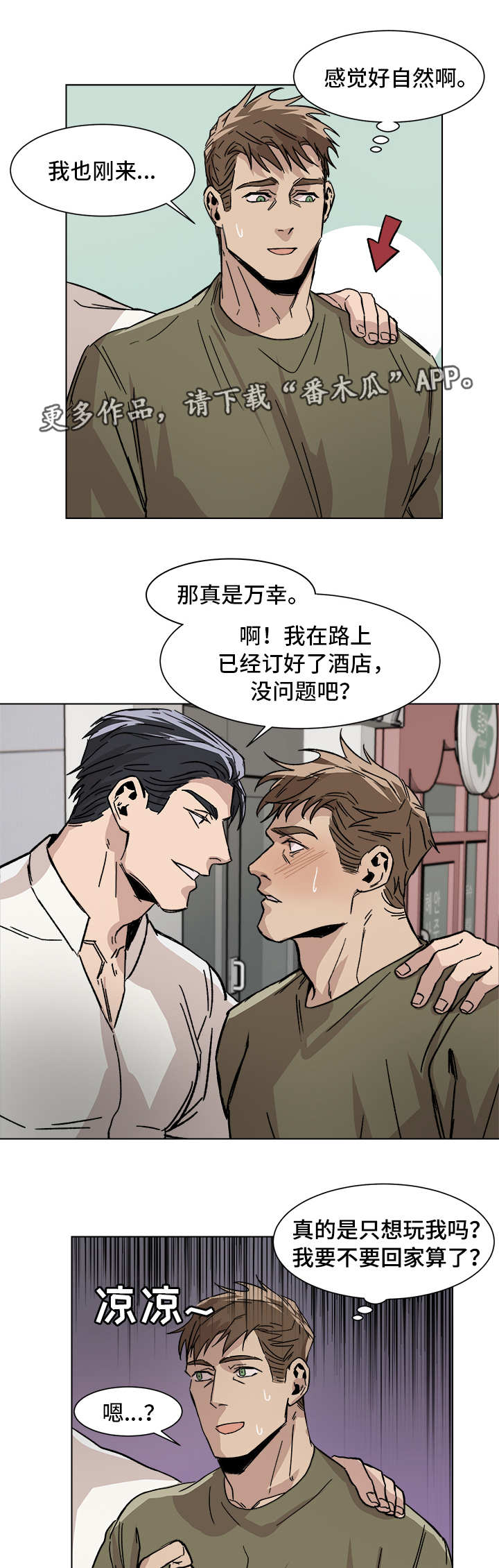 第5话8