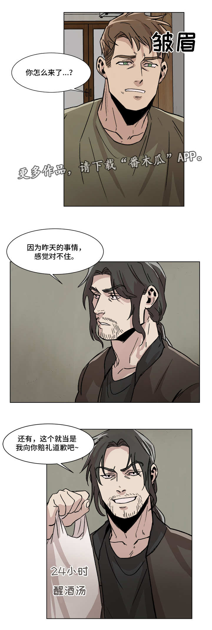 第4话2