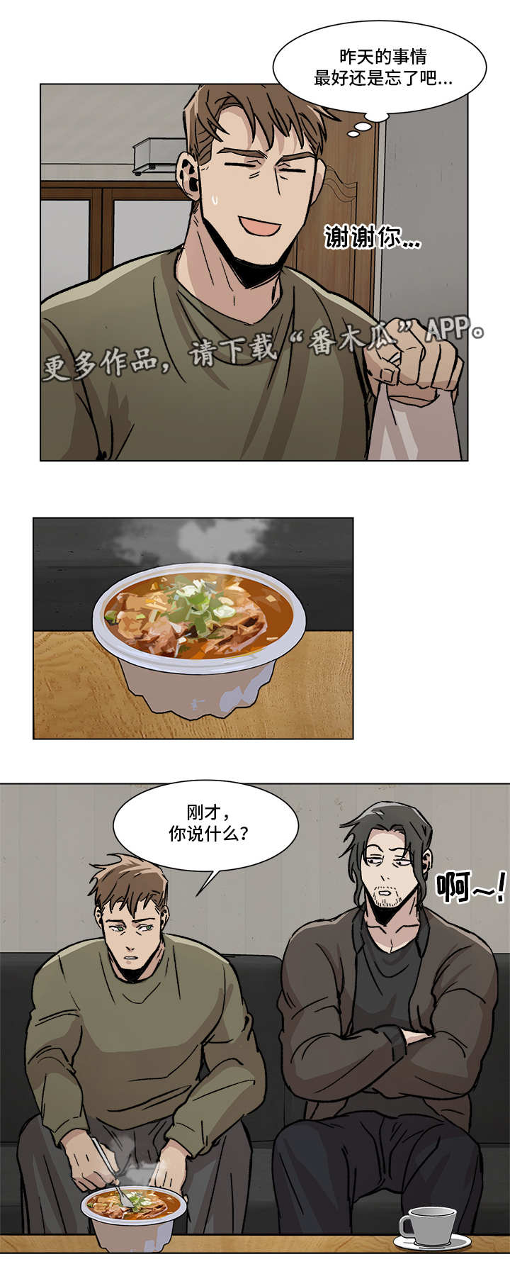 第4话3