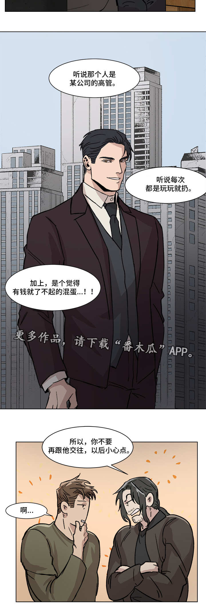 第4话7