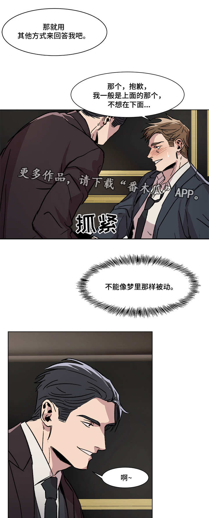 第3话2