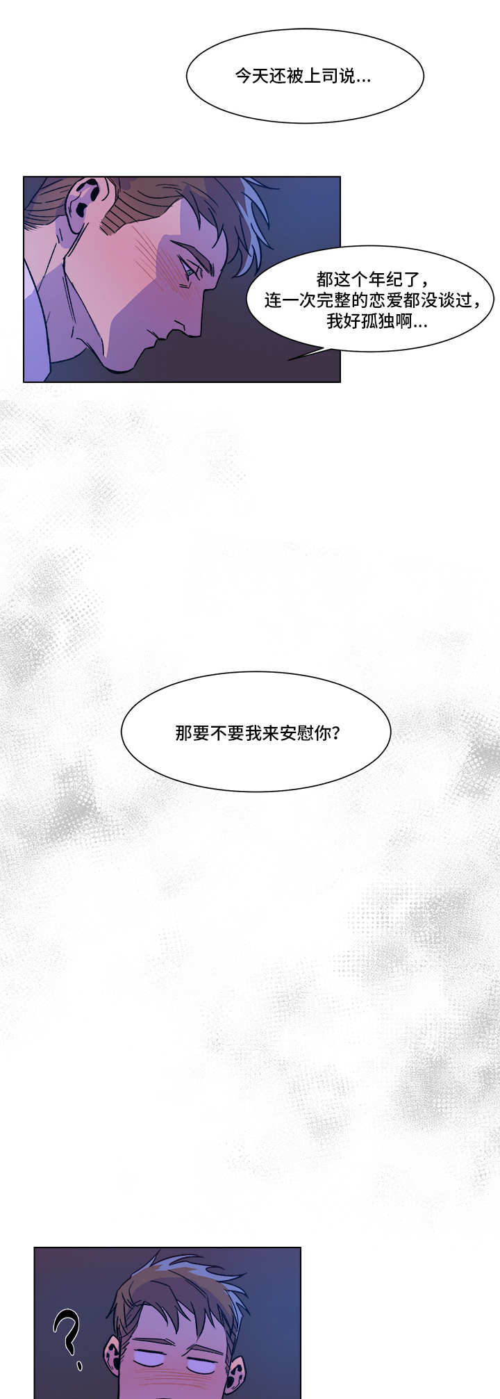 第2话6