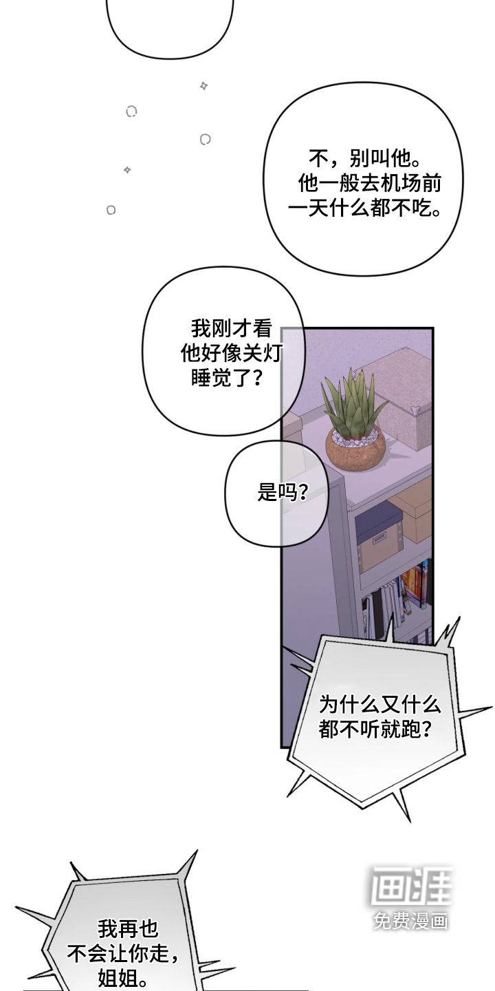 第34话8