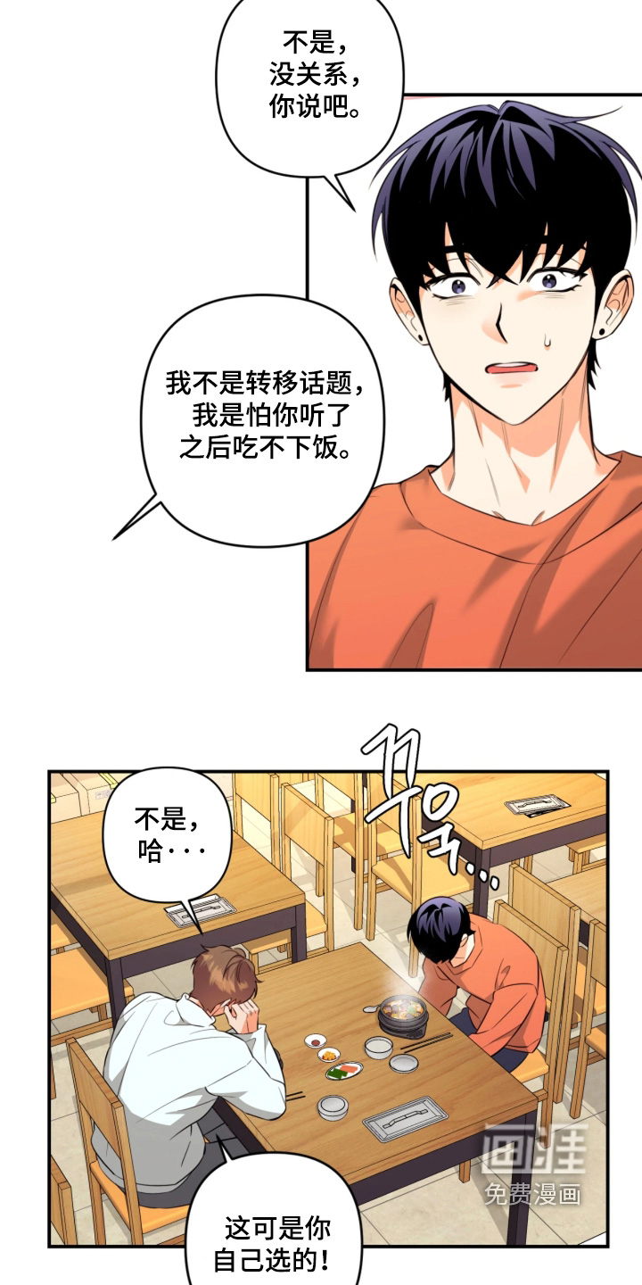 第31话1