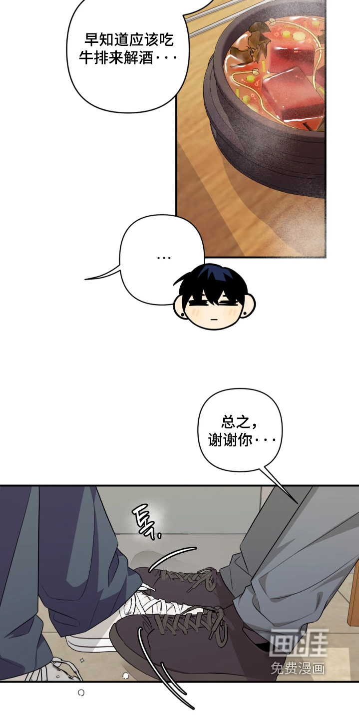 第31话10