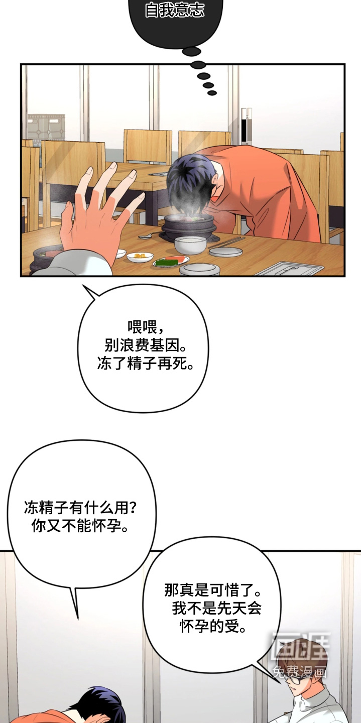 第31话4