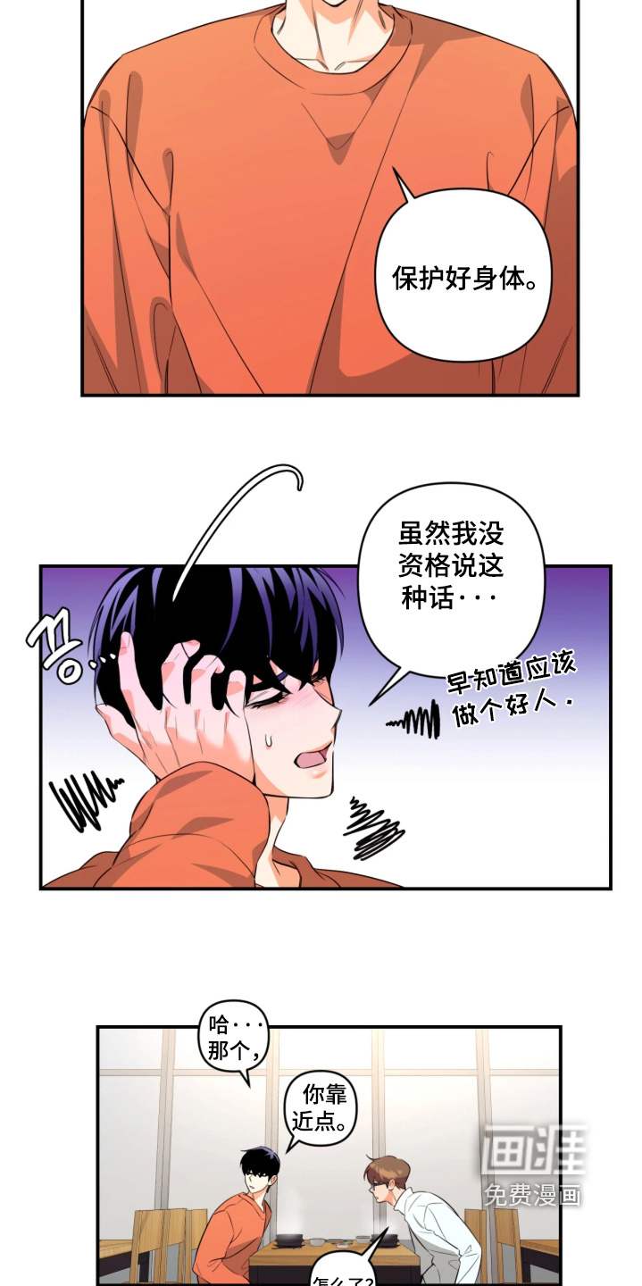 第31话7