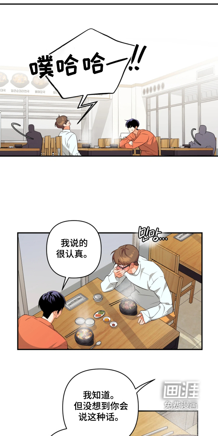 第31话9