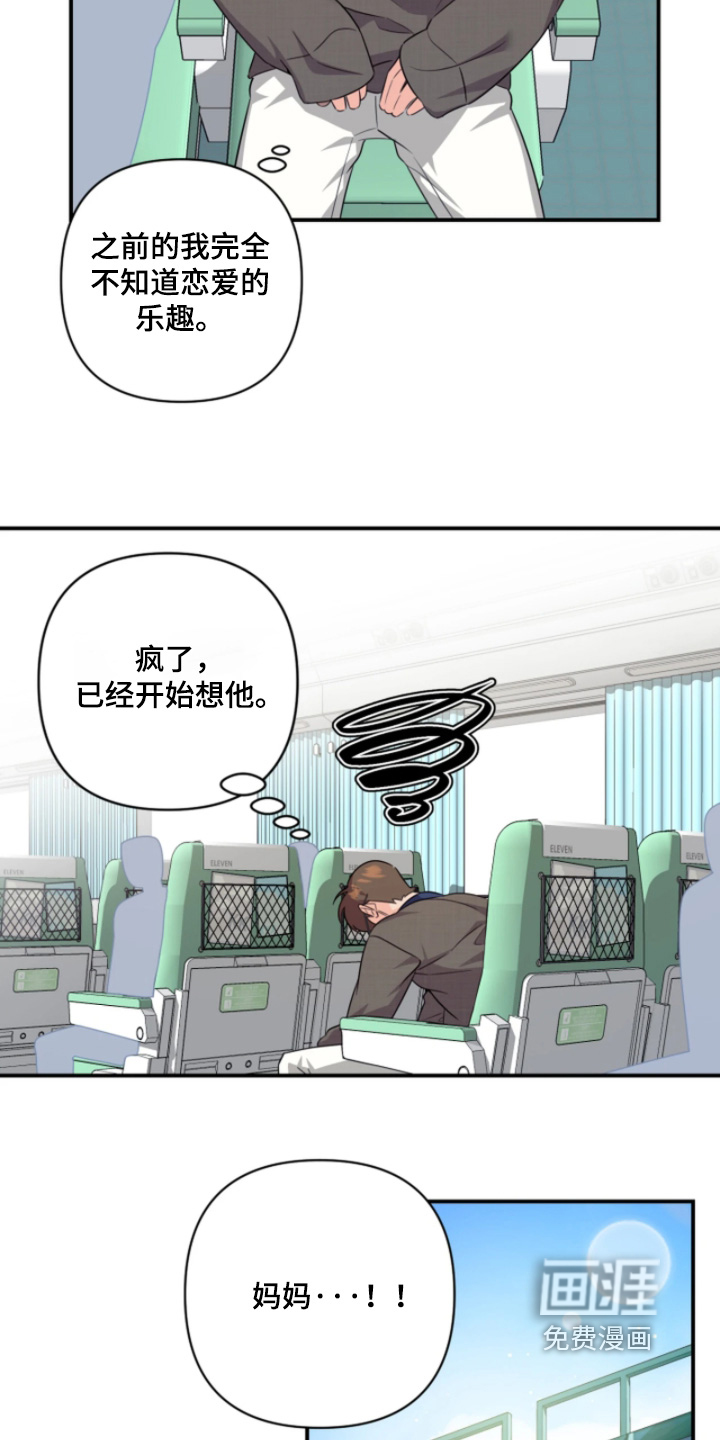 第29话4